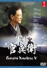 Gunshi Kanbee (Part 5)(Japanese TV Drama) Gunshi Kanbee (Part 5)(Japanese TV Drama)